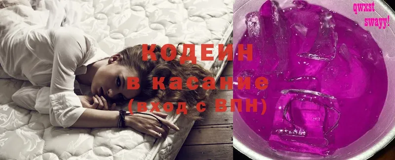 Codein Purple Drank  MEGA ССЫЛКА  Кудымкар  дарнет шоп 