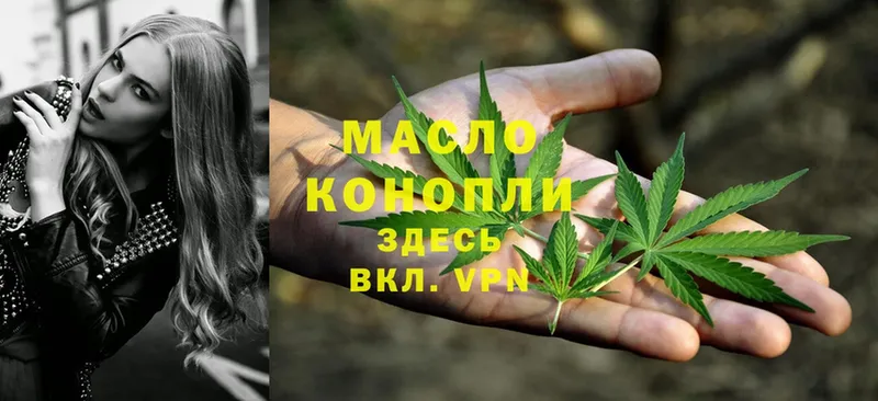 Дистиллят ТГК гашишное масло  Кудымкар 